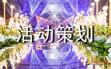 【活動策劃】哈爾濱開業(yè)慶典策劃公司淺談關(guān)于開業(yè)慶典的注意事項(xiàng)！