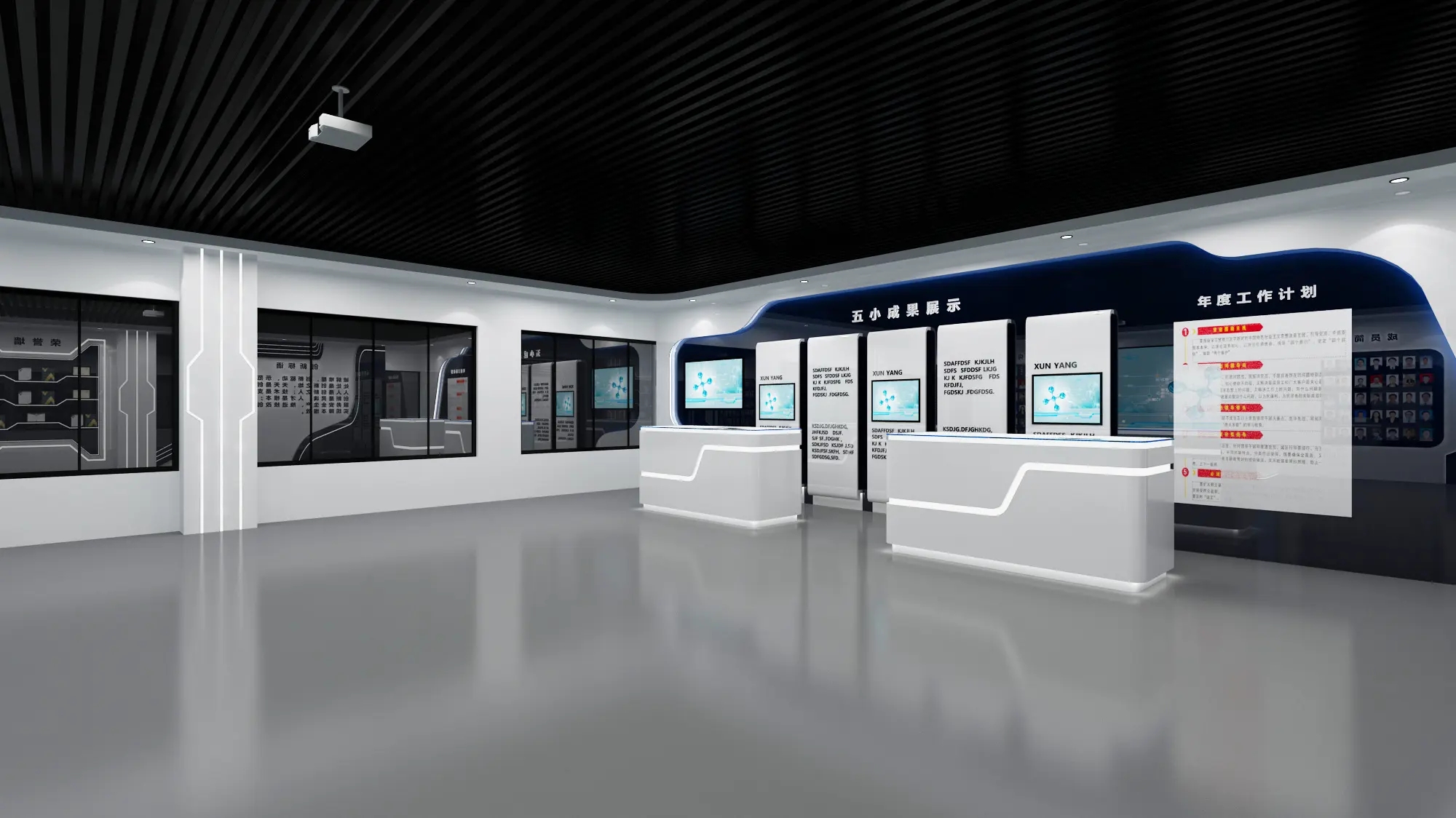 展會(huì)布局 ，展會(huì) ，鑫時(shí)空
